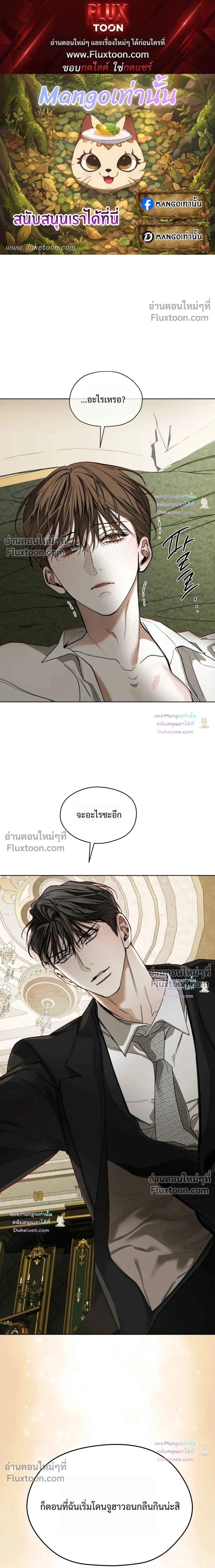 The Foul หน้า 1