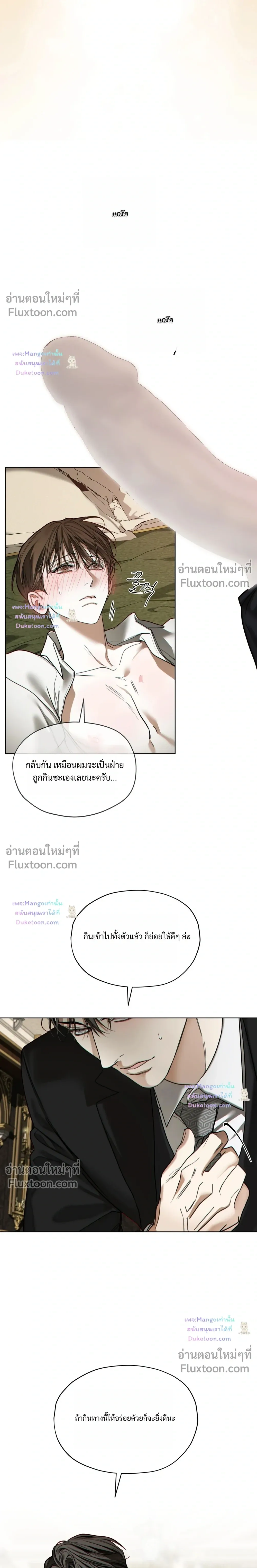 The Foul หน้า 2