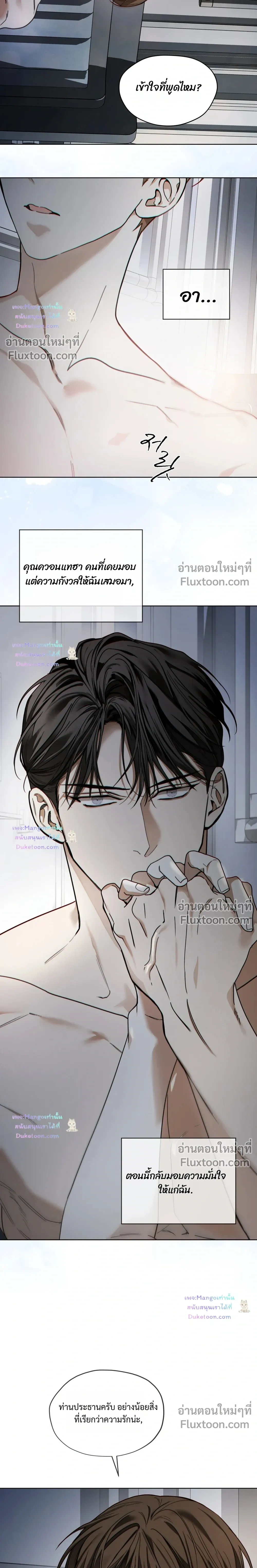 The Foul หน้า 11