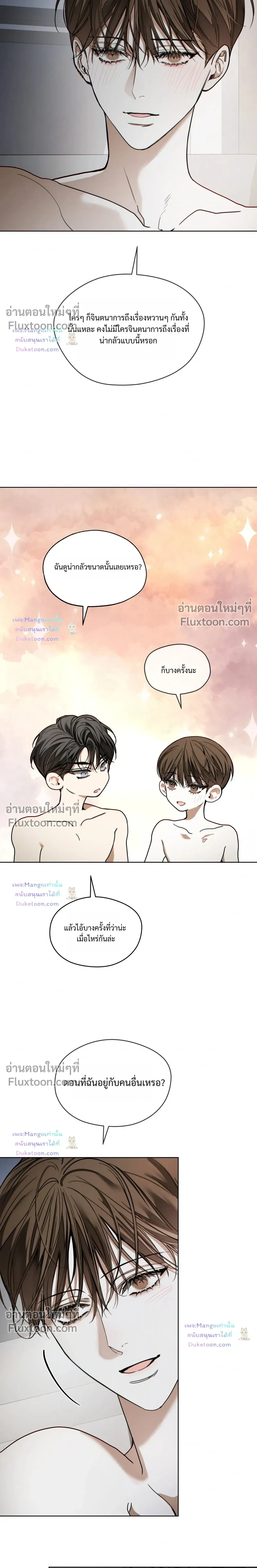 The Foul หน้า 12
