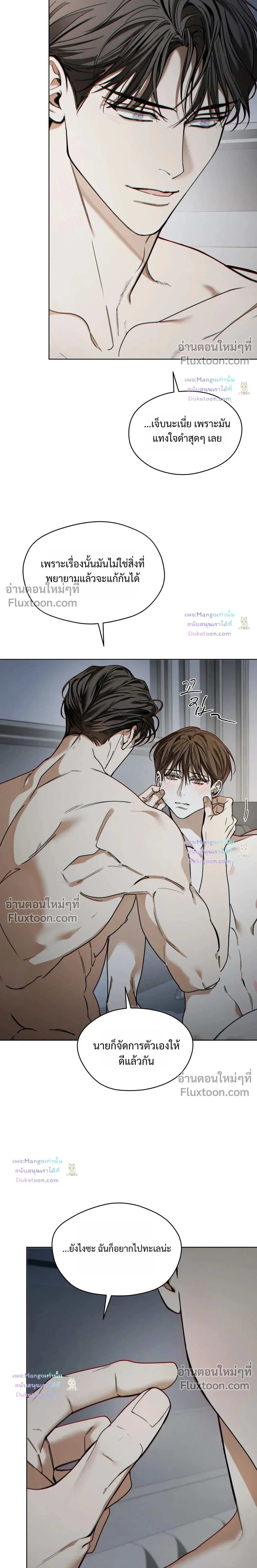 The Foul หน้า 13