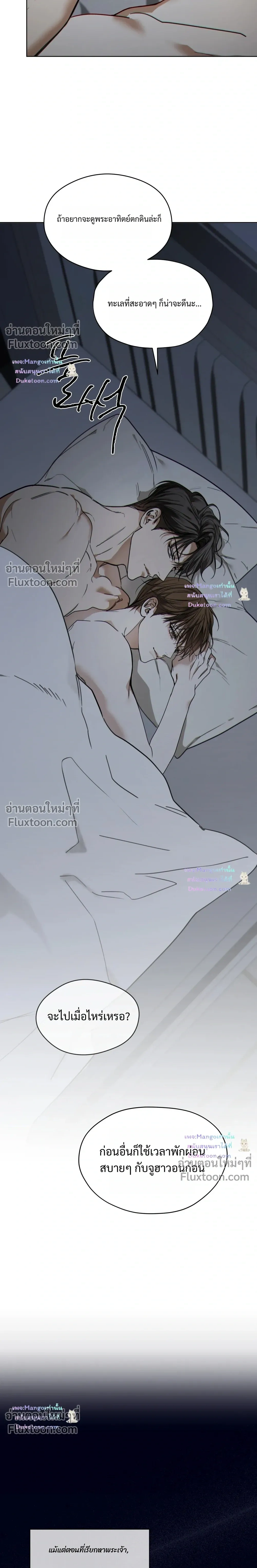 The Foul หน้า 14