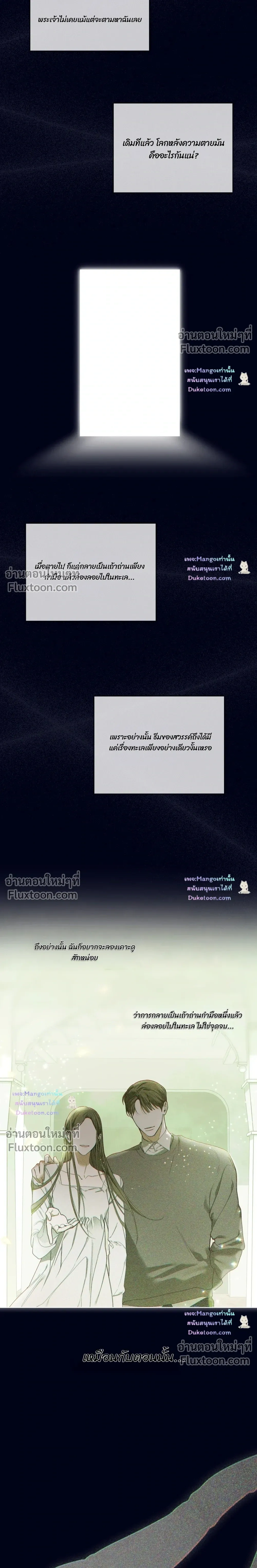 The Foul หน้า 15