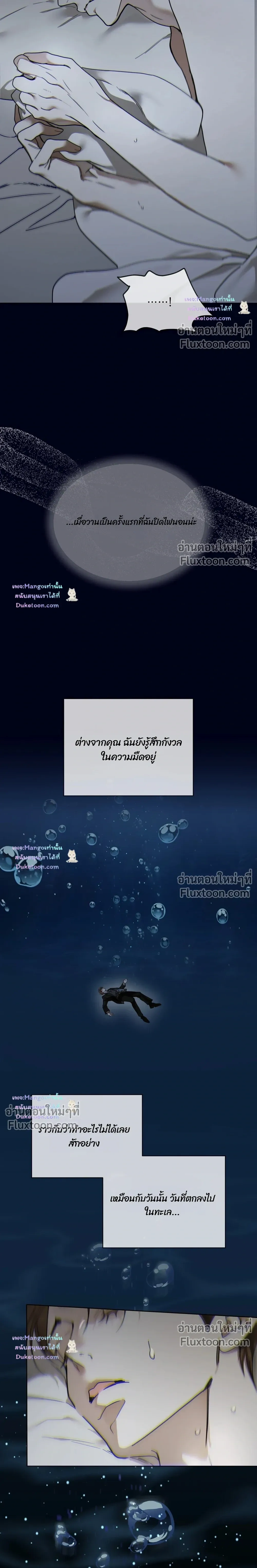 The Foul หน้า 17