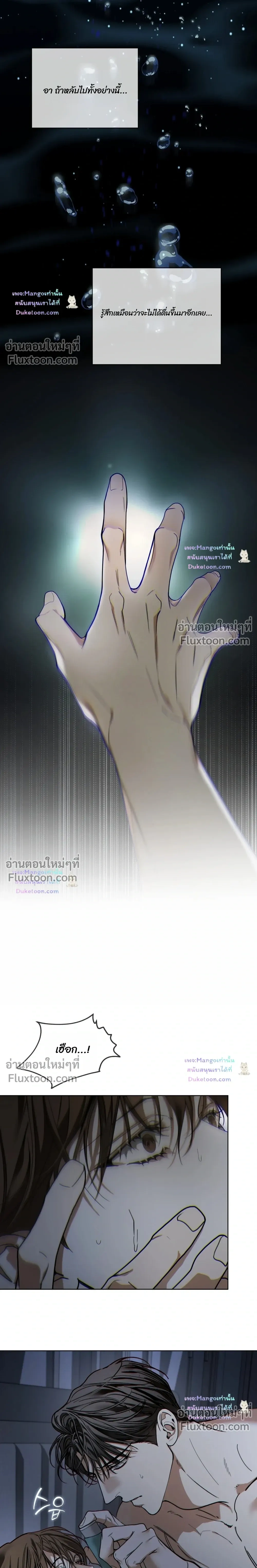 The Foul หน้า 18