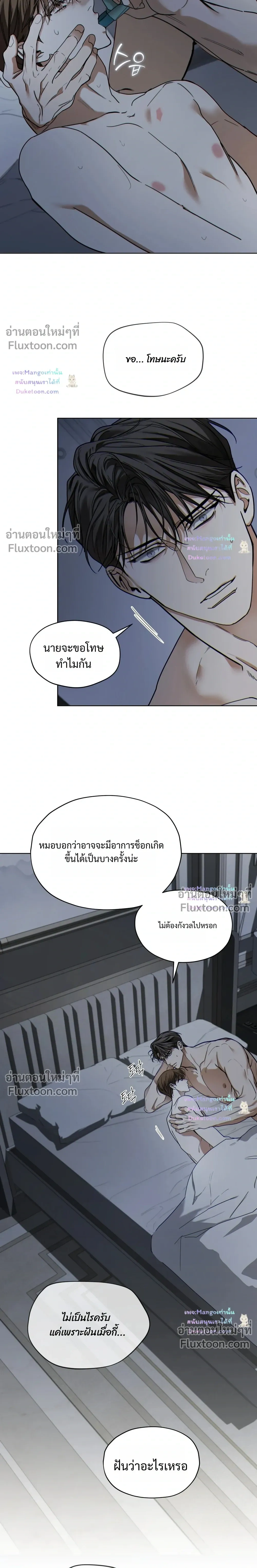 The Foul หน้า 19