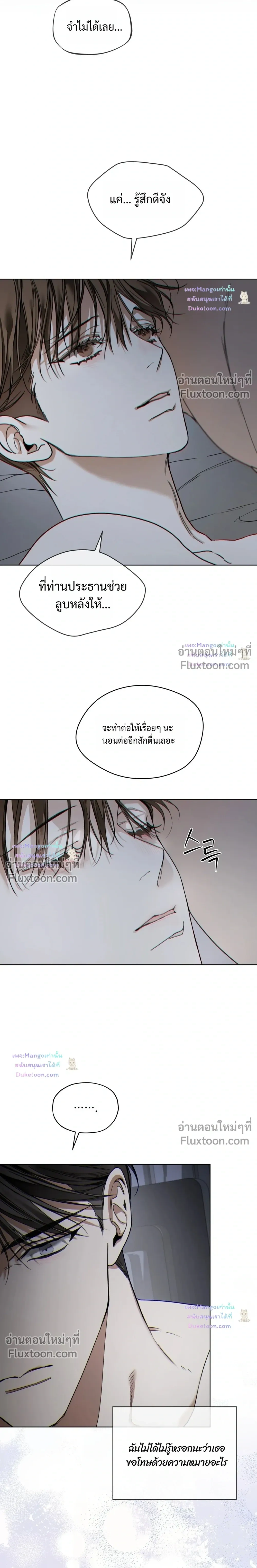 The Foul หน้า 20