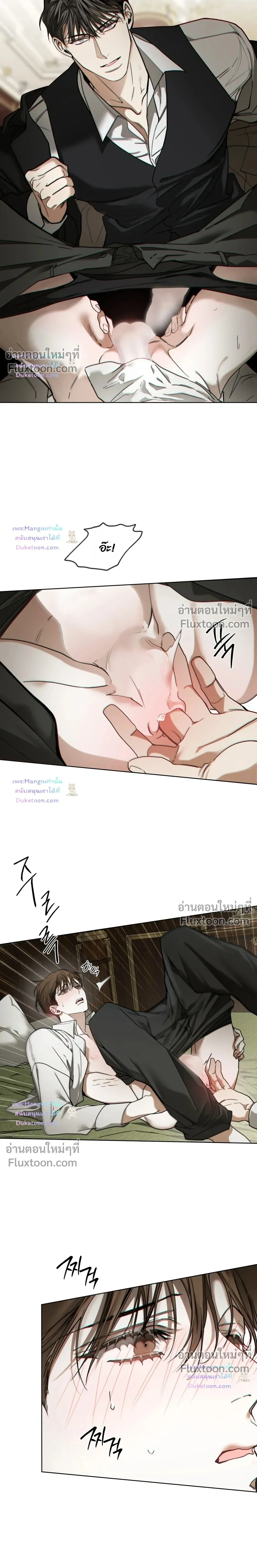 The Foul หน้า 3