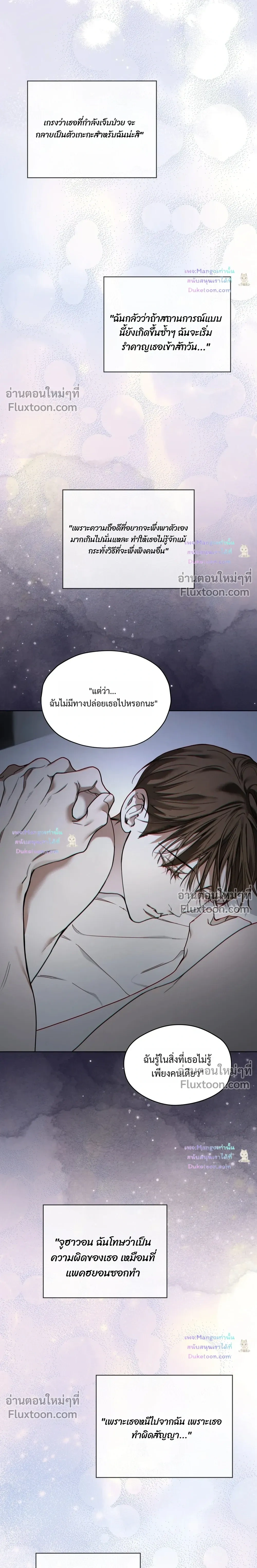 The Foul หน้า 21