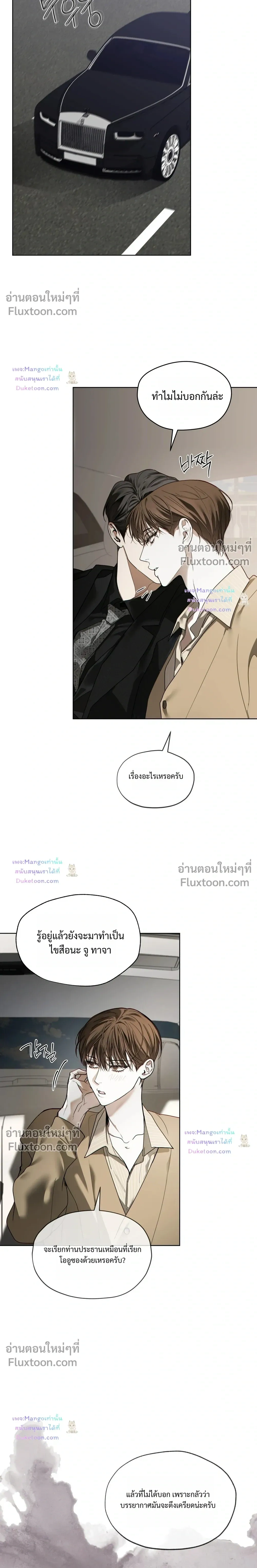 The Foul หน้า 25
