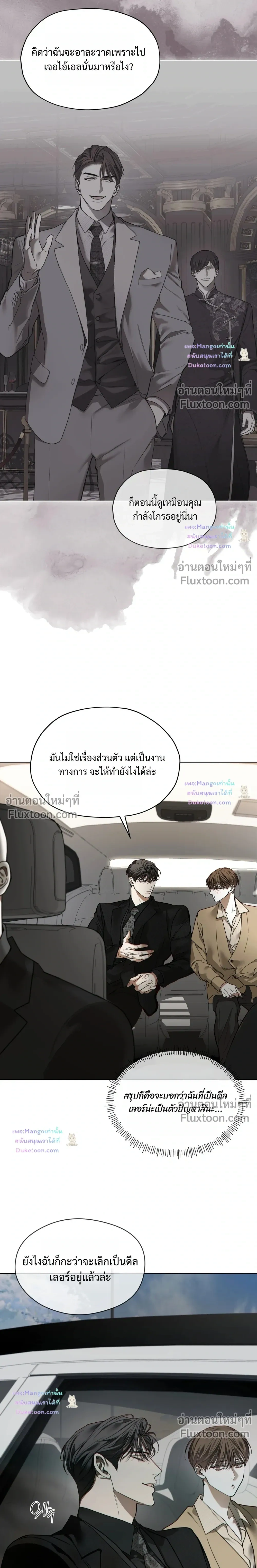 The Foul หน้า 26