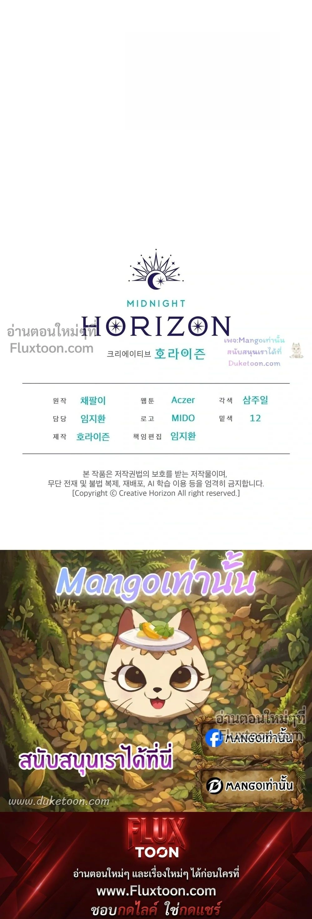The Foul หน้า 28