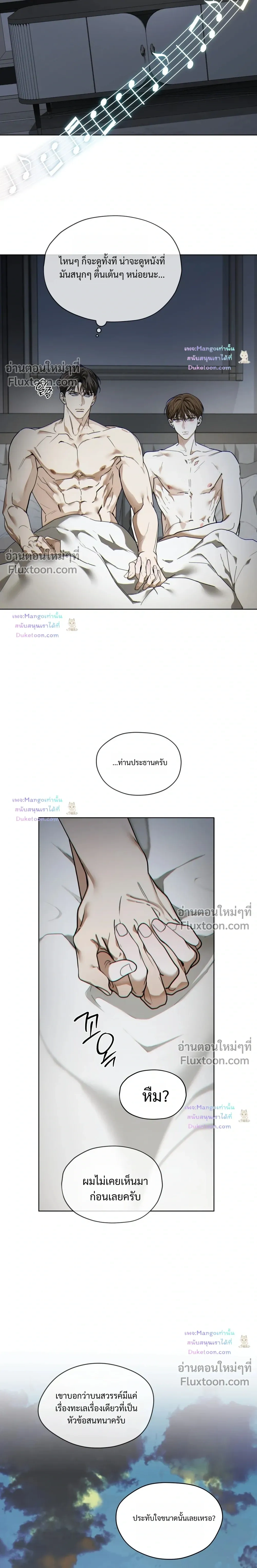 The Foul หน้า 6