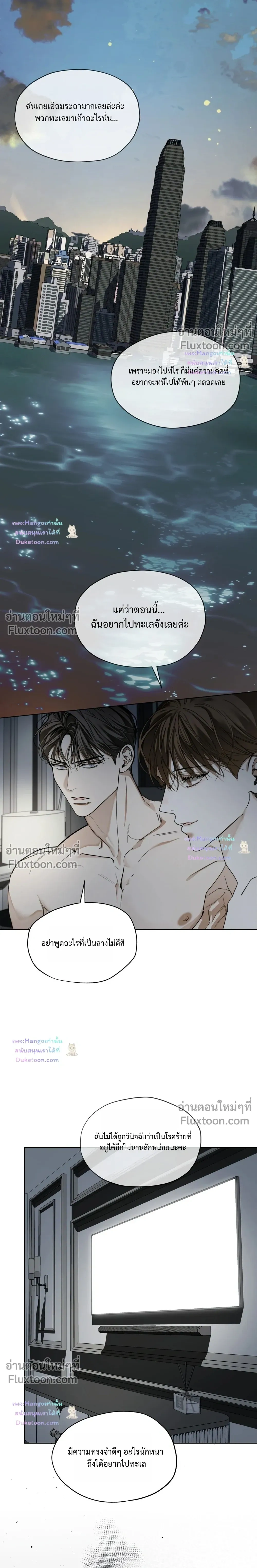 The Foul หน้า 7