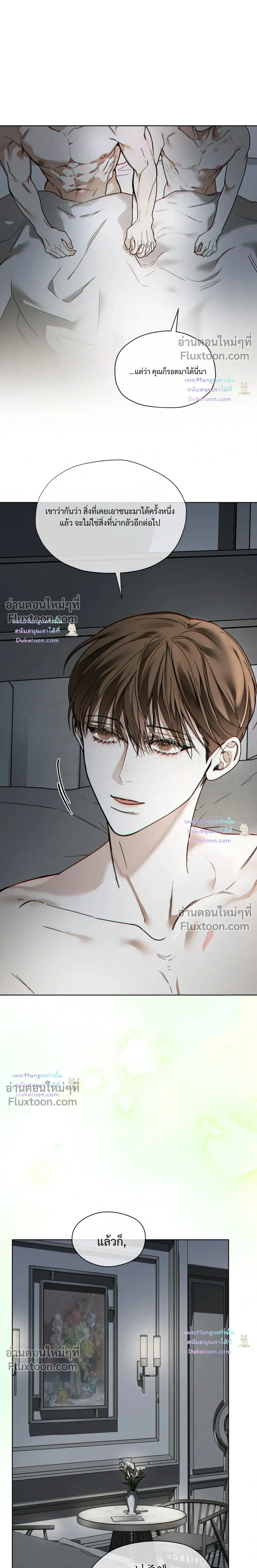 The Foul หน้า 9