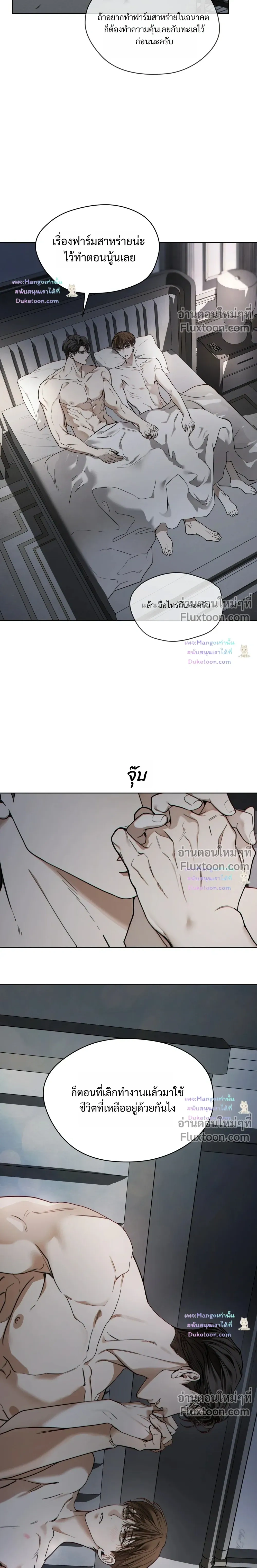 The Foul หน้า 10