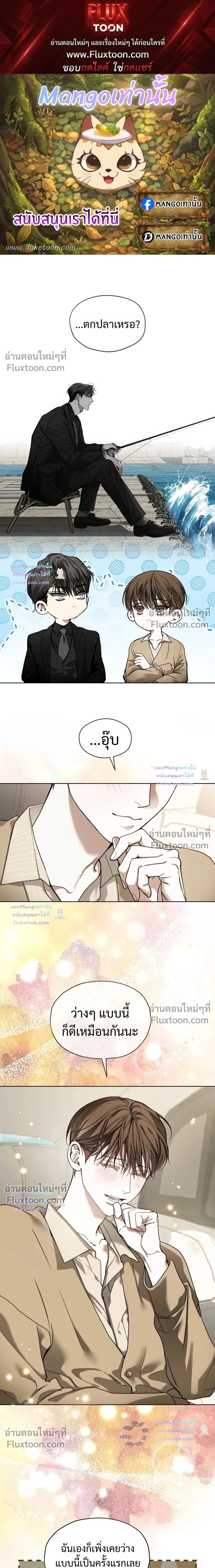 The Foul หน้า 1