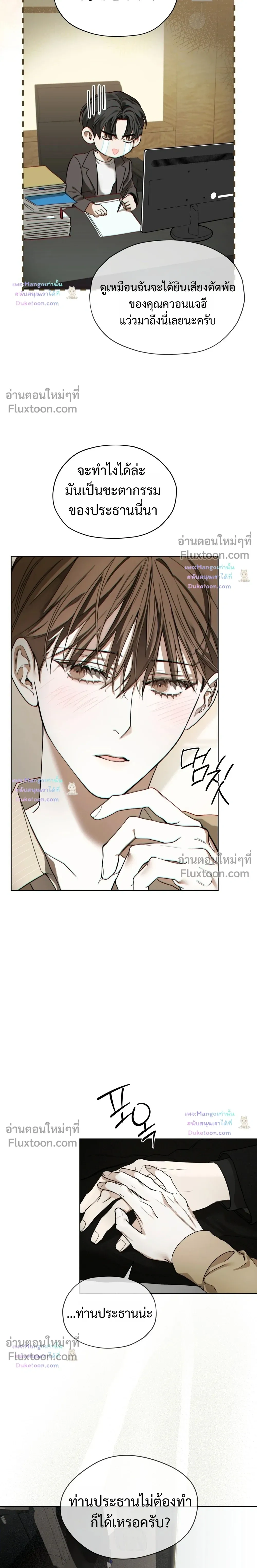 The Foul หน้า 2