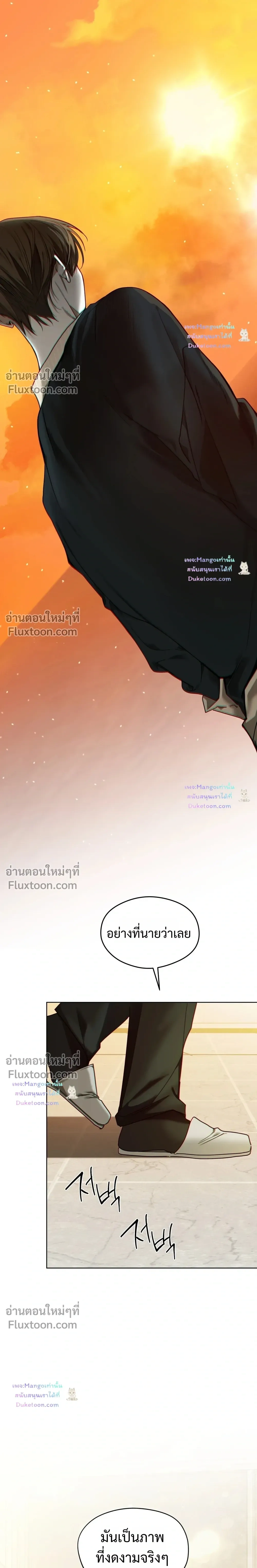 The Foul หน้า 12