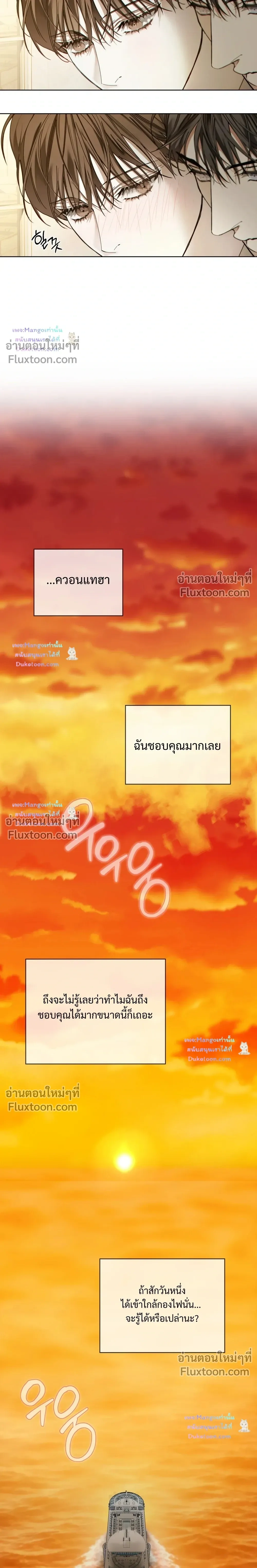 The Foul หน้า 14