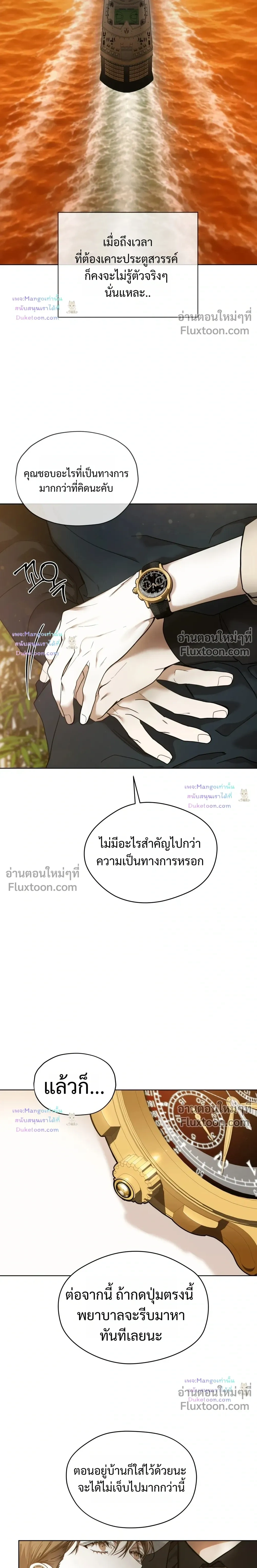 The Foul หน้า 15
