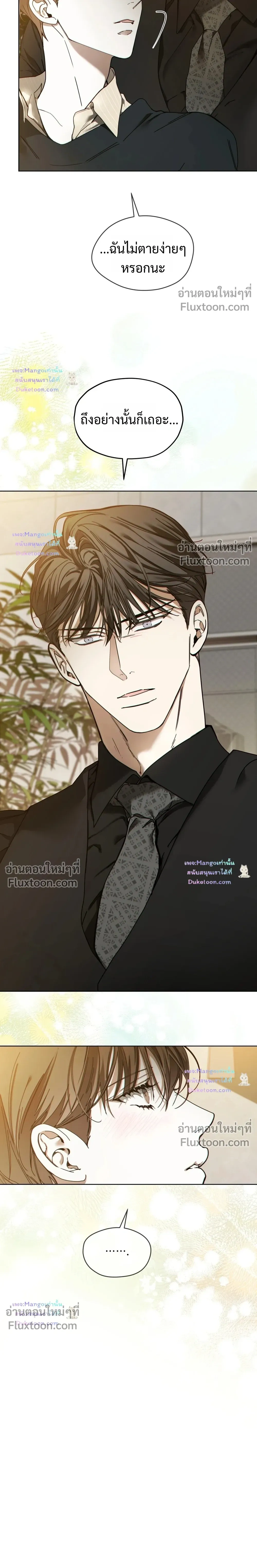 The Foul หน้า 16