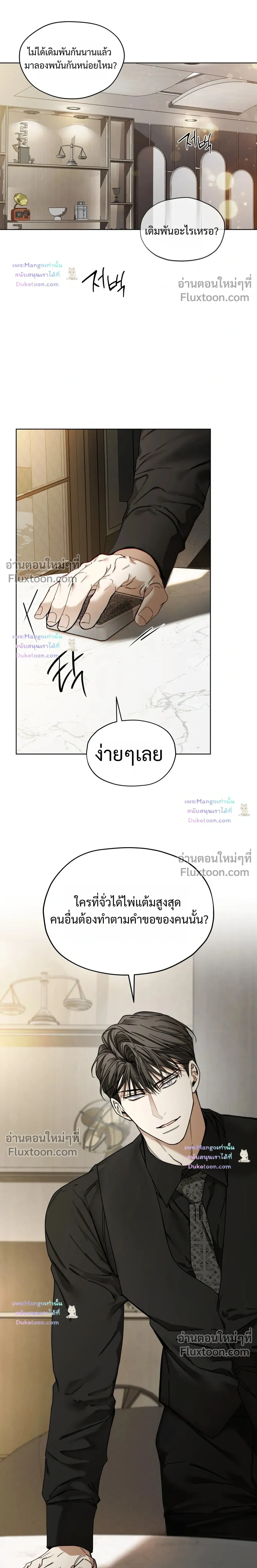 The Foul หน้า 17