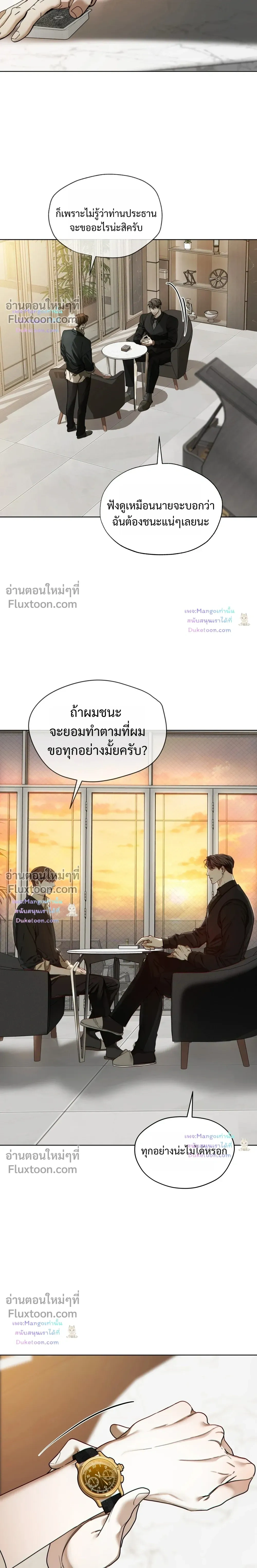 The Foul หน้า 18