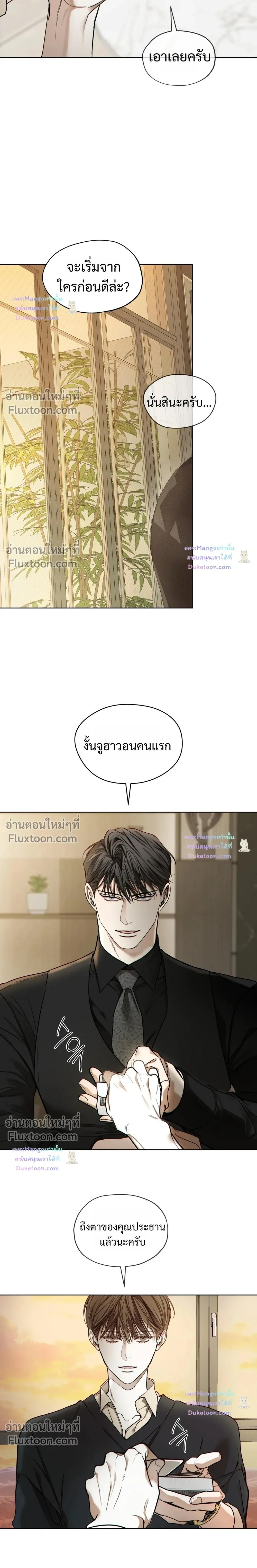 The Foul หน้า 19
