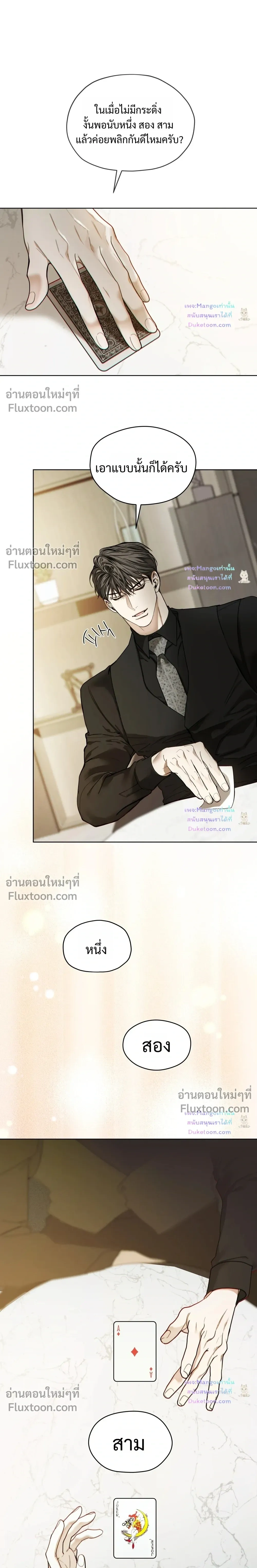 The Foul หน้า 20