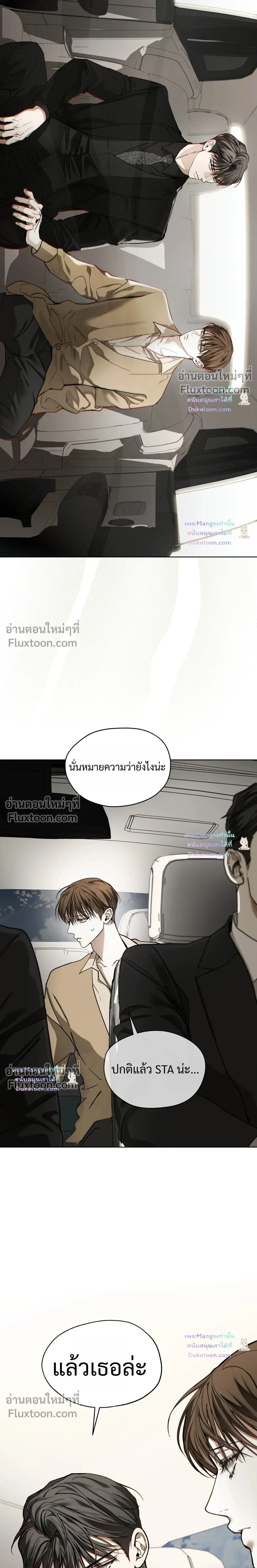 The Foul หน้า 3