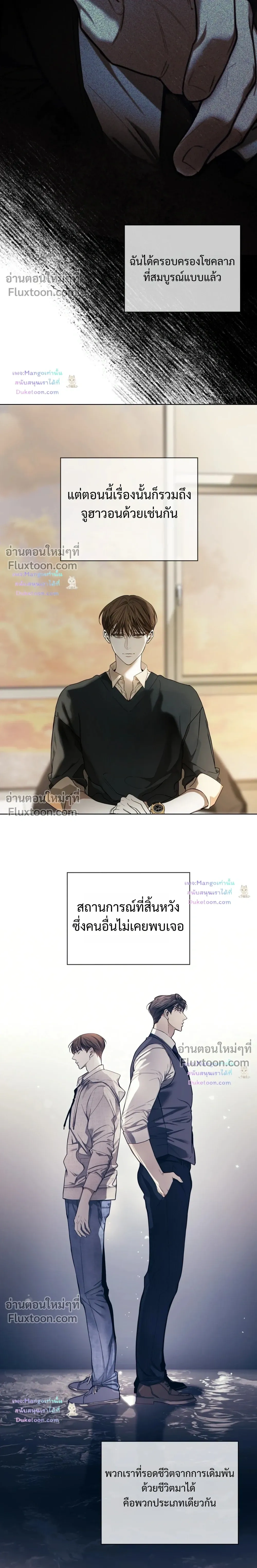 The Foul หน้า 22