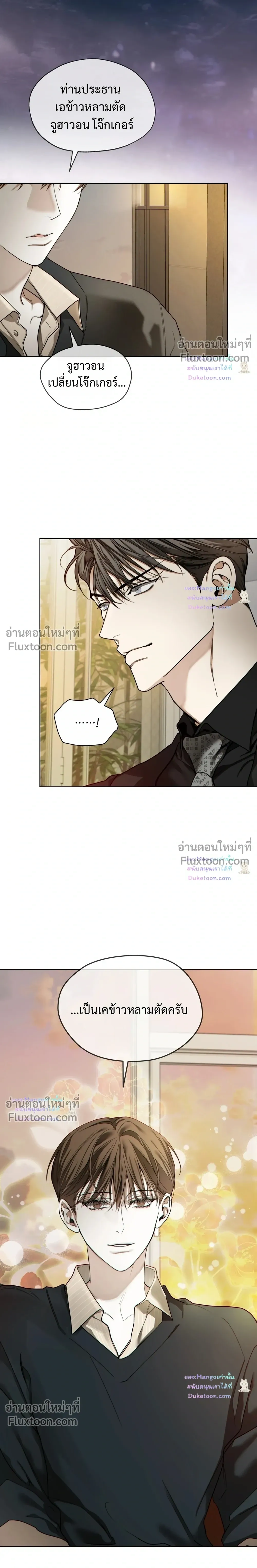 The Foul หน้า 23