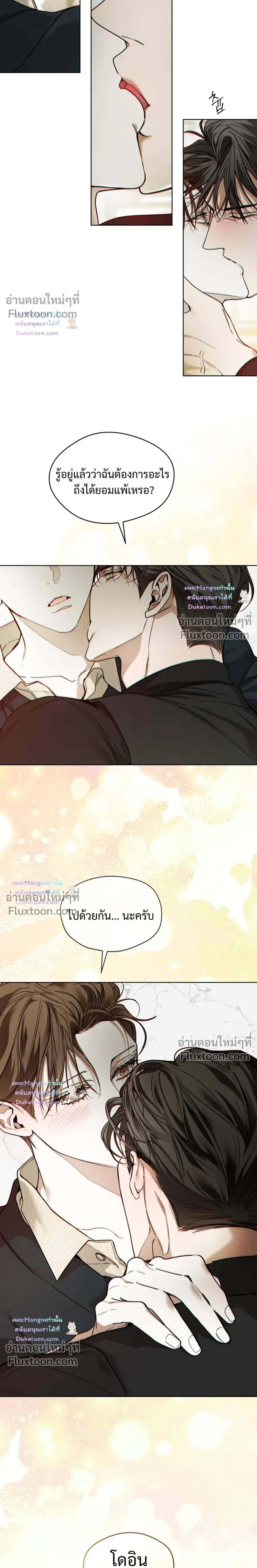 The Foul หน้า 25