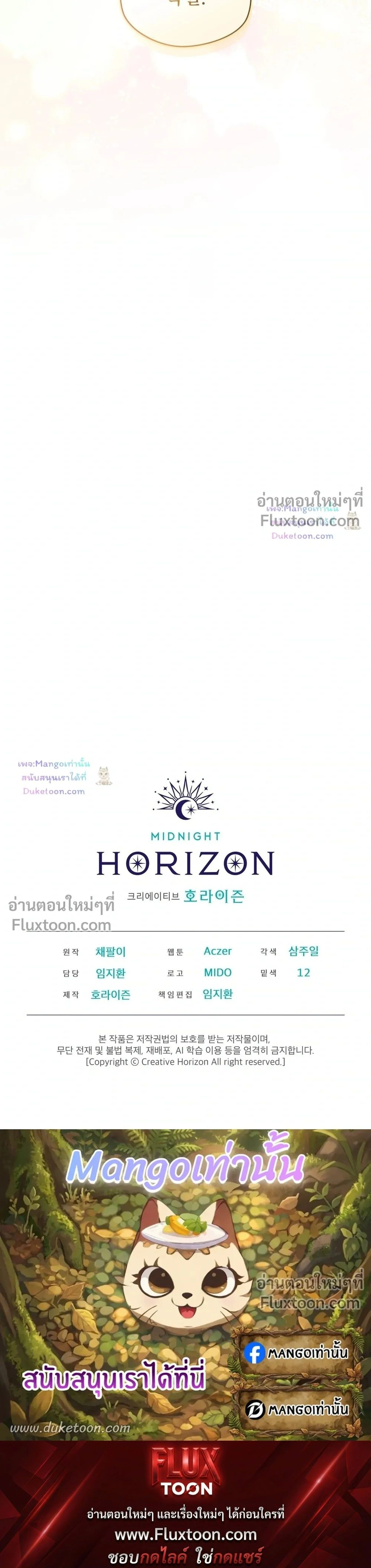 The Foul หน้า 26