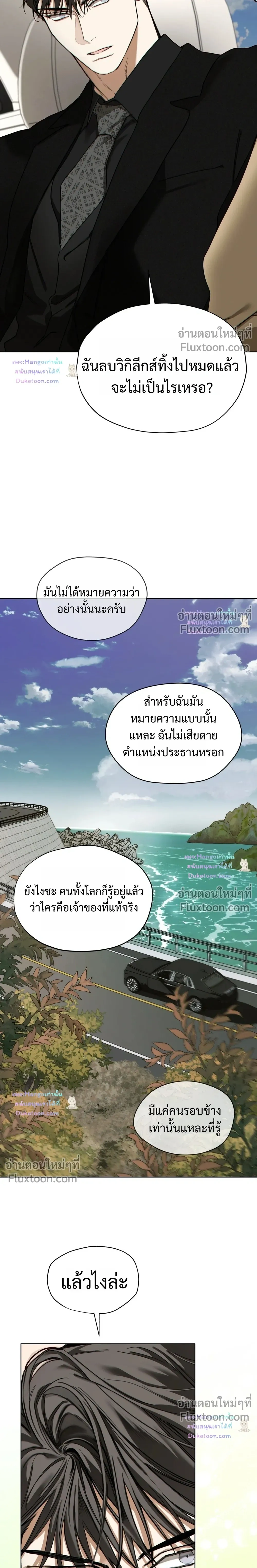 The Foul หน้า 4