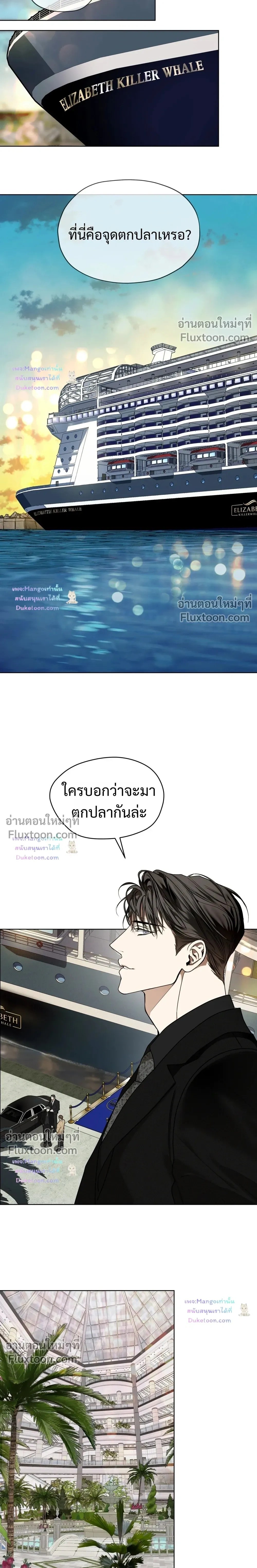 The Foul หน้า 6