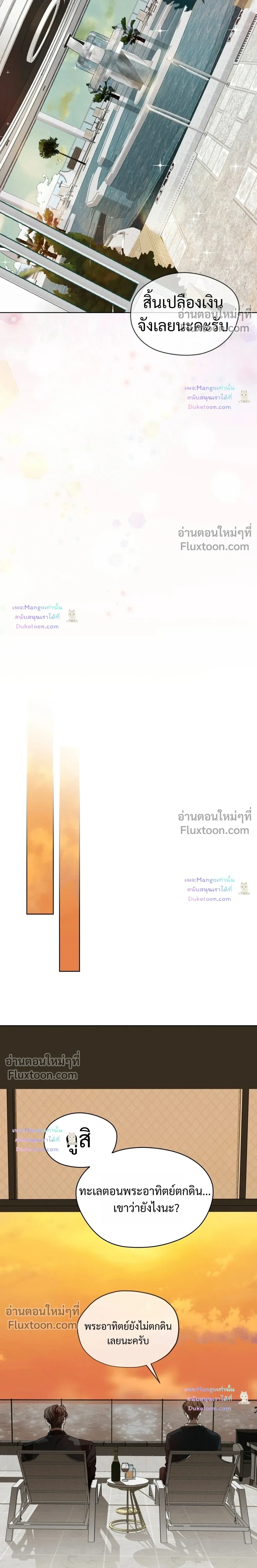 The Foul หน้า 9