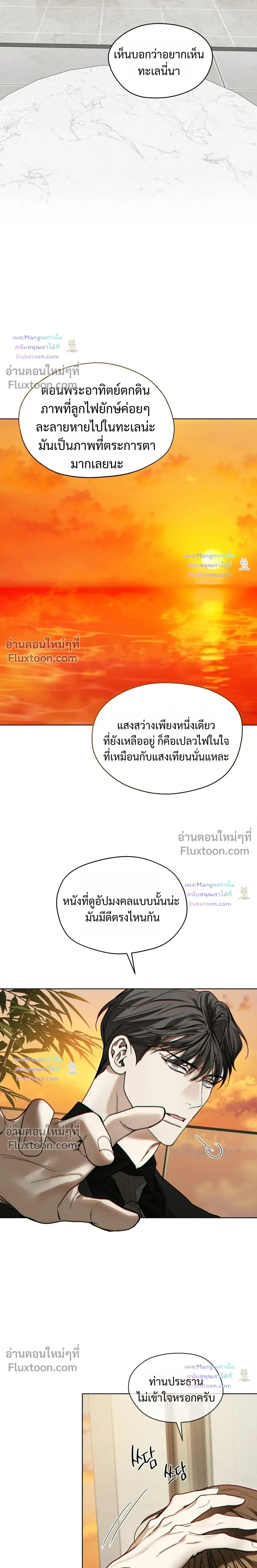 The Foul หน้า 10