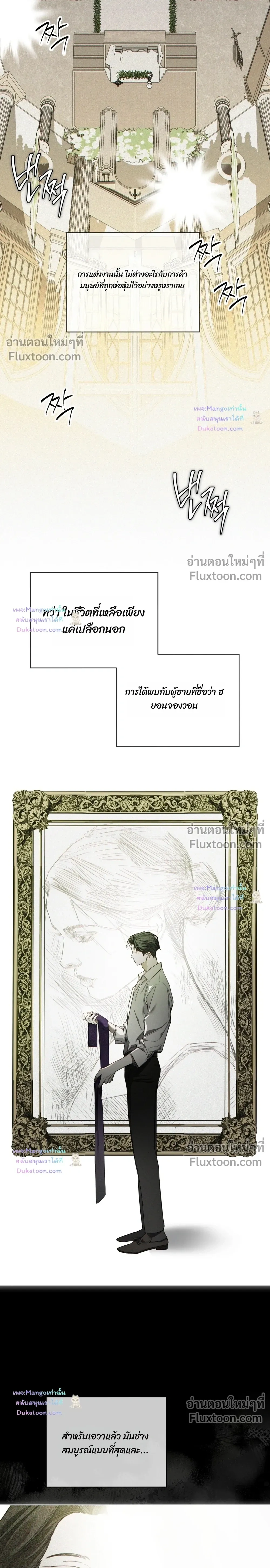 The Foul หน้า 2