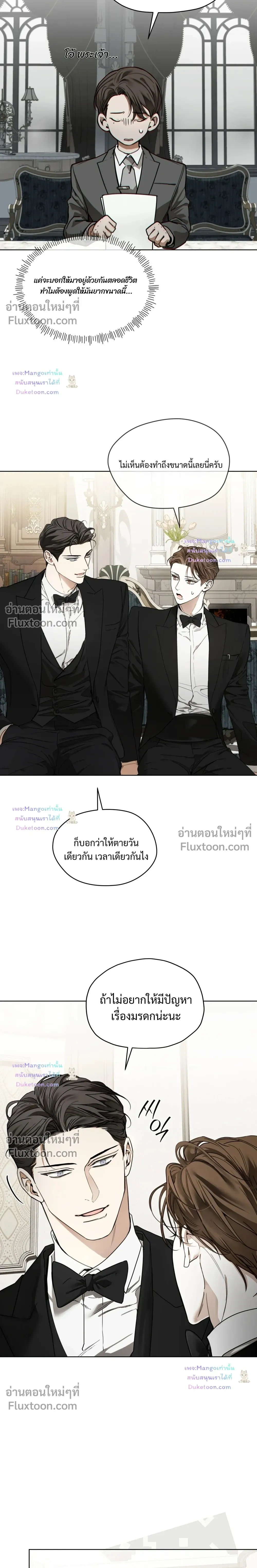The Foul หน้า 11