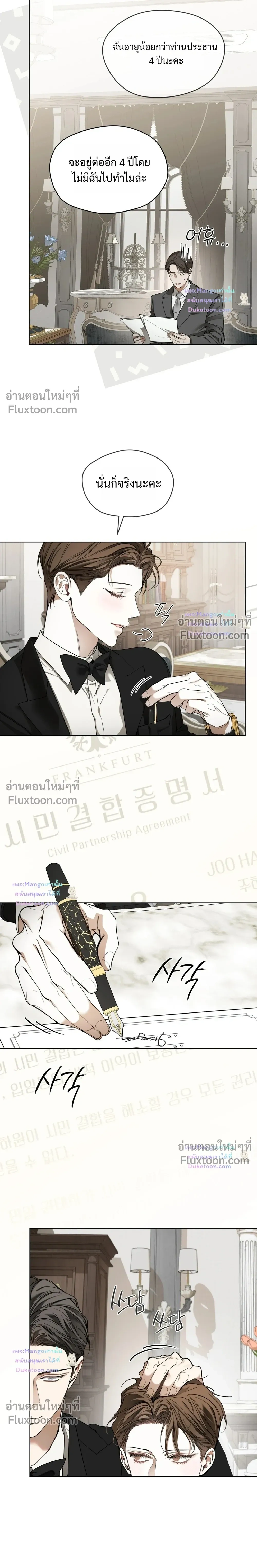 The Foul หน้า 12