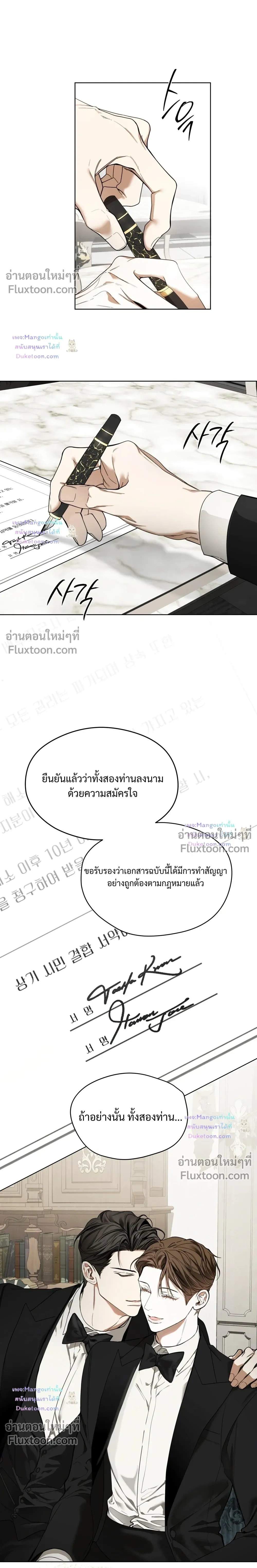 The Foul หน้า 13