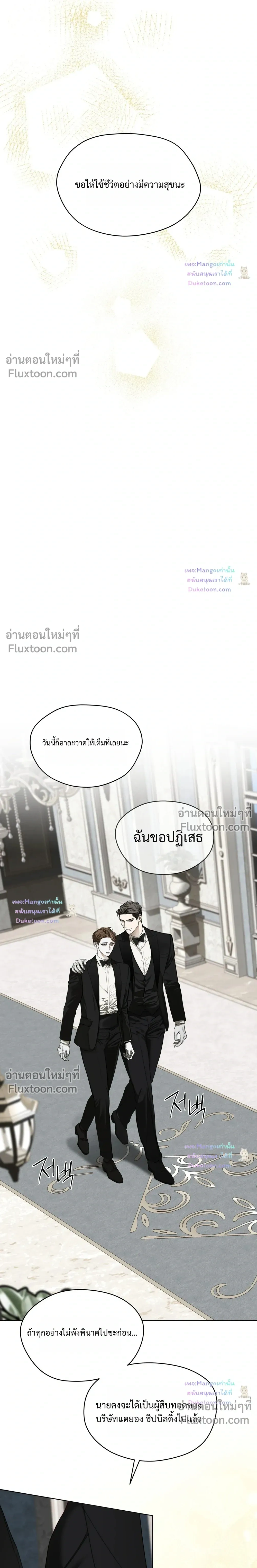 The Foul หน้า 14