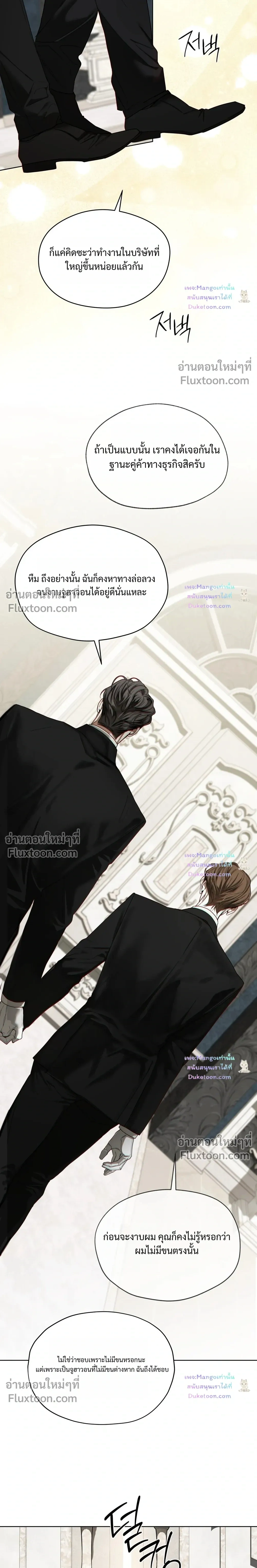 The Foul หน้า 15