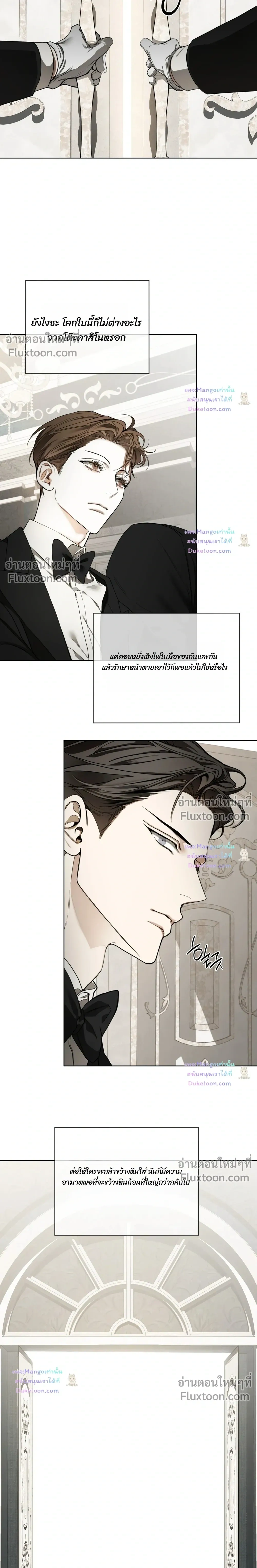 The Foul หน้า 16