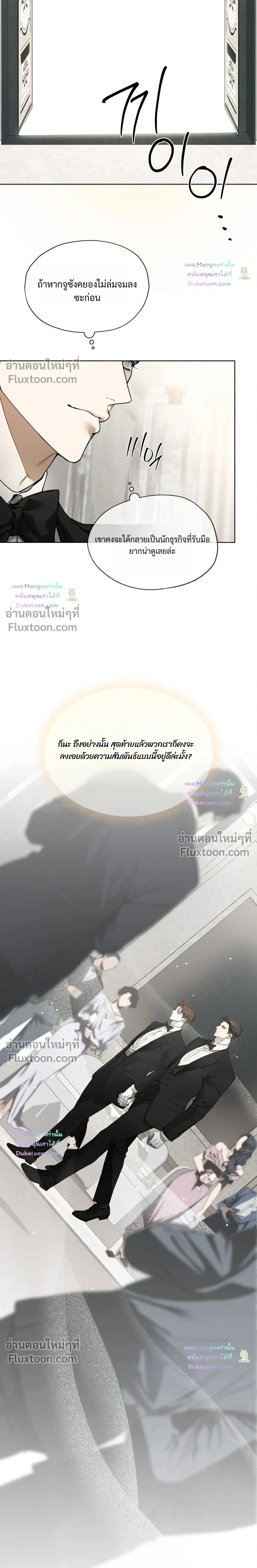 The Foul หน้า 17