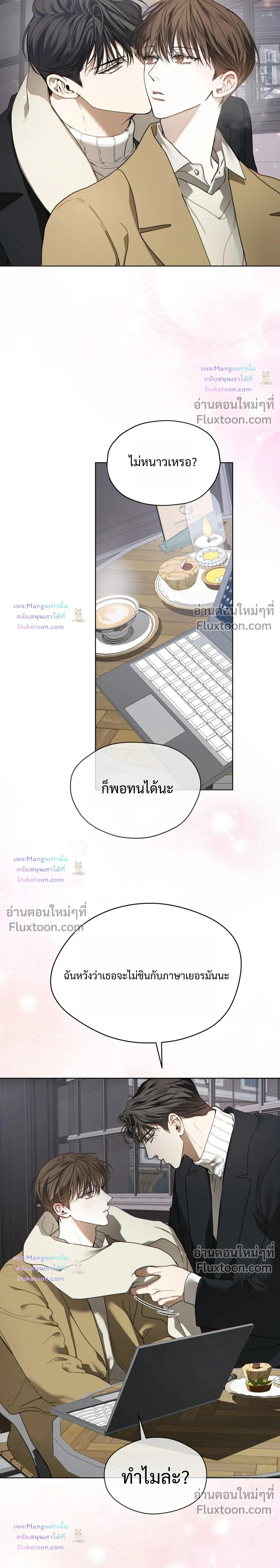 The Foul หน้า 19