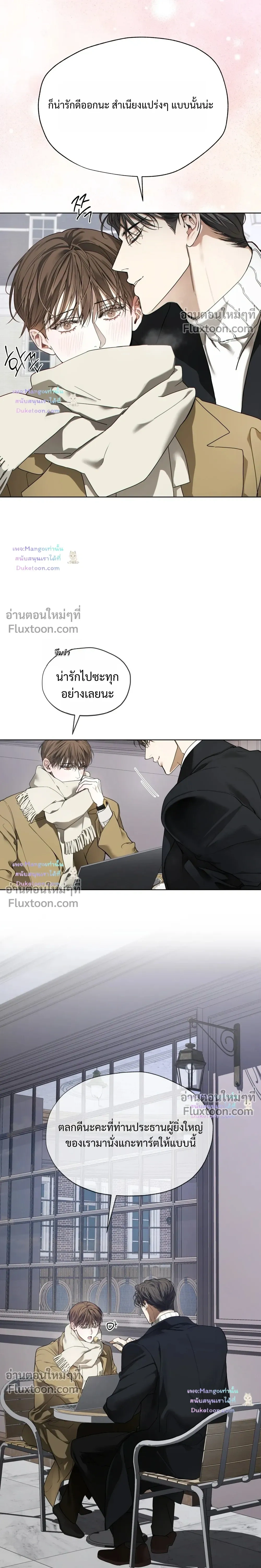 The Foul หน้า 20