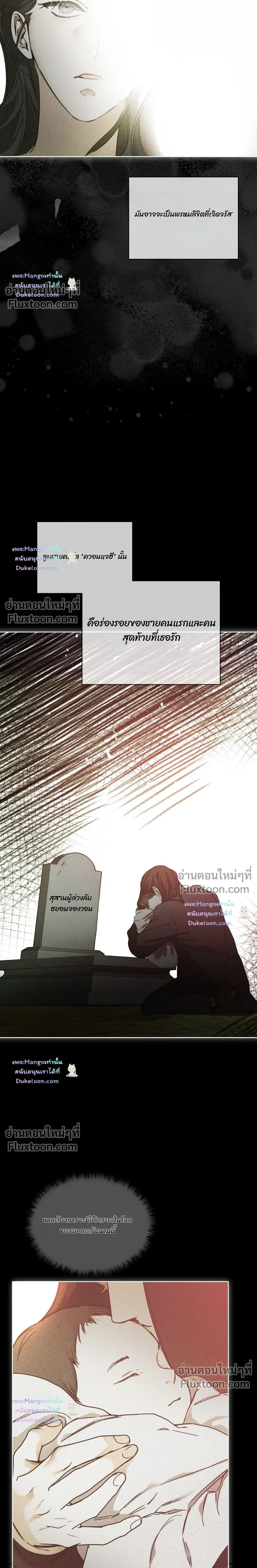The Foul หน้า 3